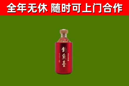 临汾烟酒回收钓鱼台.jpg