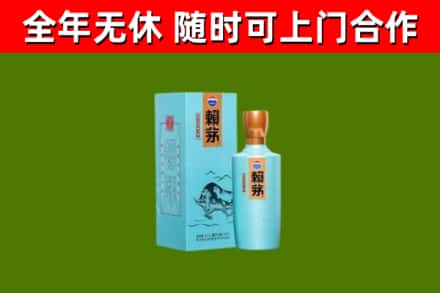 临汾烟酒回收纪念赖茅.jpg